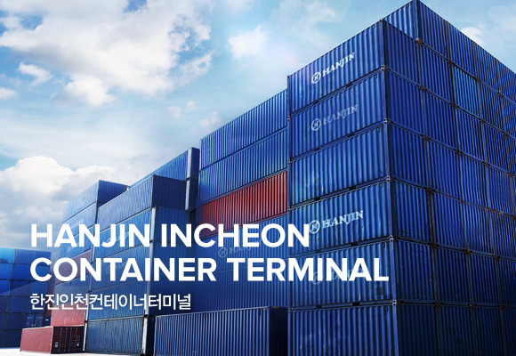 HANJIN INCHEON CONTAINER TERMINAL 한진인천컨테이너터미널